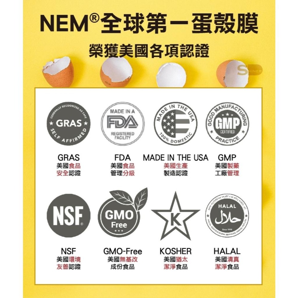 SHINER旭能 耐固膜 強化膠囊 30粒/瓶【詠晴中西藥局】天然蛋殼膜 蛋奶素可食用｜行動敏捷 靈活不卡-細節圖7
