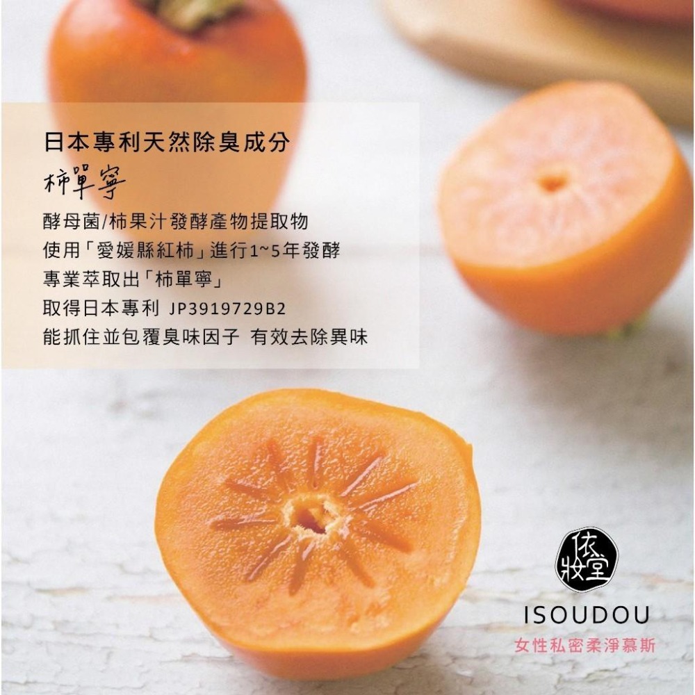 依妝堂 女性私密柔淨慕斯 300ml/瓶 【詠晴中西藥局】日本專利 天然除臭 胺基酸 不含皂鹼 男性私密肌膚也適用-細節圖5