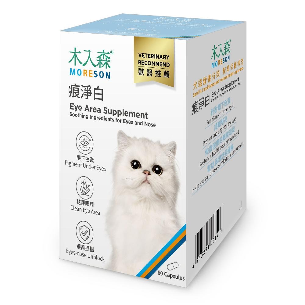 木入森 犬寶 貓咪 痕淨白 60顆/30顆【詠晴中西藥局】葉黃素 蝦紅素｜淚痕改善 眼睛護理 寵物營養保健 獸醫推薦-細節圖3