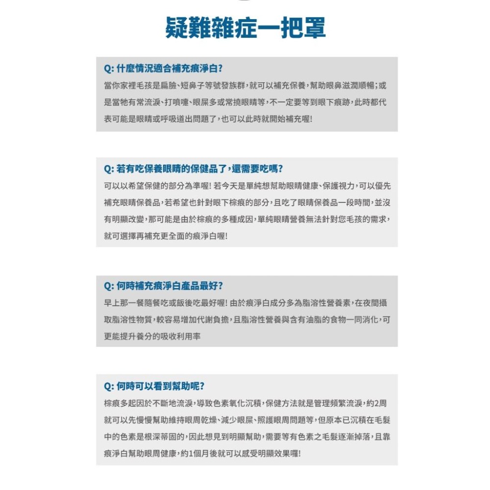 木入森 犬寶 貓咪 痕淨白 60顆/30顆【詠晴中西藥局】葉黃素 蝦紅素｜淚痕改善 眼睛護理 寵物營養保健 獸醫推薦-細節圖9