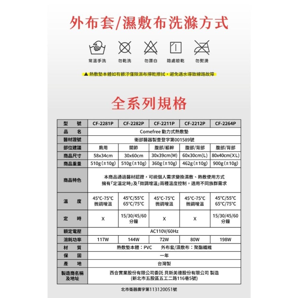 Comefree 康芙麗 動力式 熱敷墊【詠晴中西藥局】｜多款任選｜乾濕兩用｜暖暖｜肩頸｜暖身｜寒冬｜🎁小白兔暖暖包手握-細節圖8