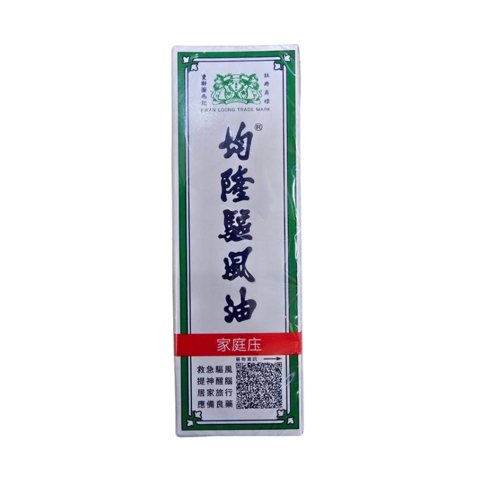 均隆 驅風油 55ml/瓶【詠晴中西藥局】均隆驅風油 家庭庒 台灣製造 台灣回春堂製藥-細節圖2