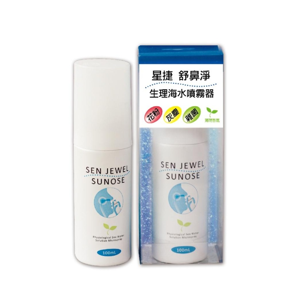 星捷 舒鼻淨生理海水噴霧器 100ml/瓶 (薄荷香氛)【詠晴中西藥局】鼻腔清潔 成人.兒童適用-細節圖2