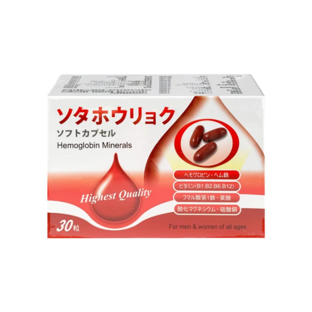 怡蕙 怡惠 血紅素 軟膠囊 30粒/盒【詠晴中西藥局】高單位鐵劑 葉酸 血紅素鐵 B12 維生素｜調整體質 日本製造-細節圖2
