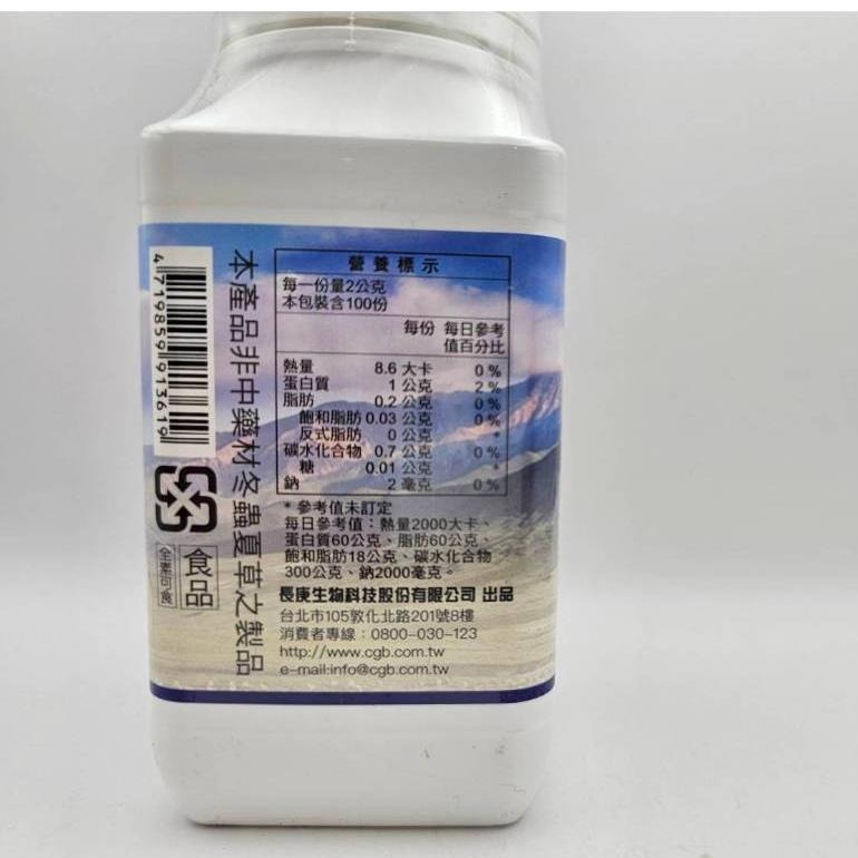 🌱長庚生技 冬蟲夏草菌絲體 粉劑200克 | 多件更優惠!!!-細節圖2