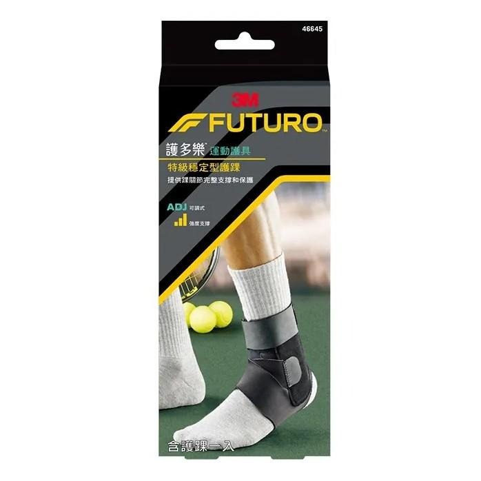 3M™ 護多樂 FUTURO 特級穩定型護踝 1入 | 左右腳踝均適用 調整型環帶 運動護具 | 型號:46645-細節圖2