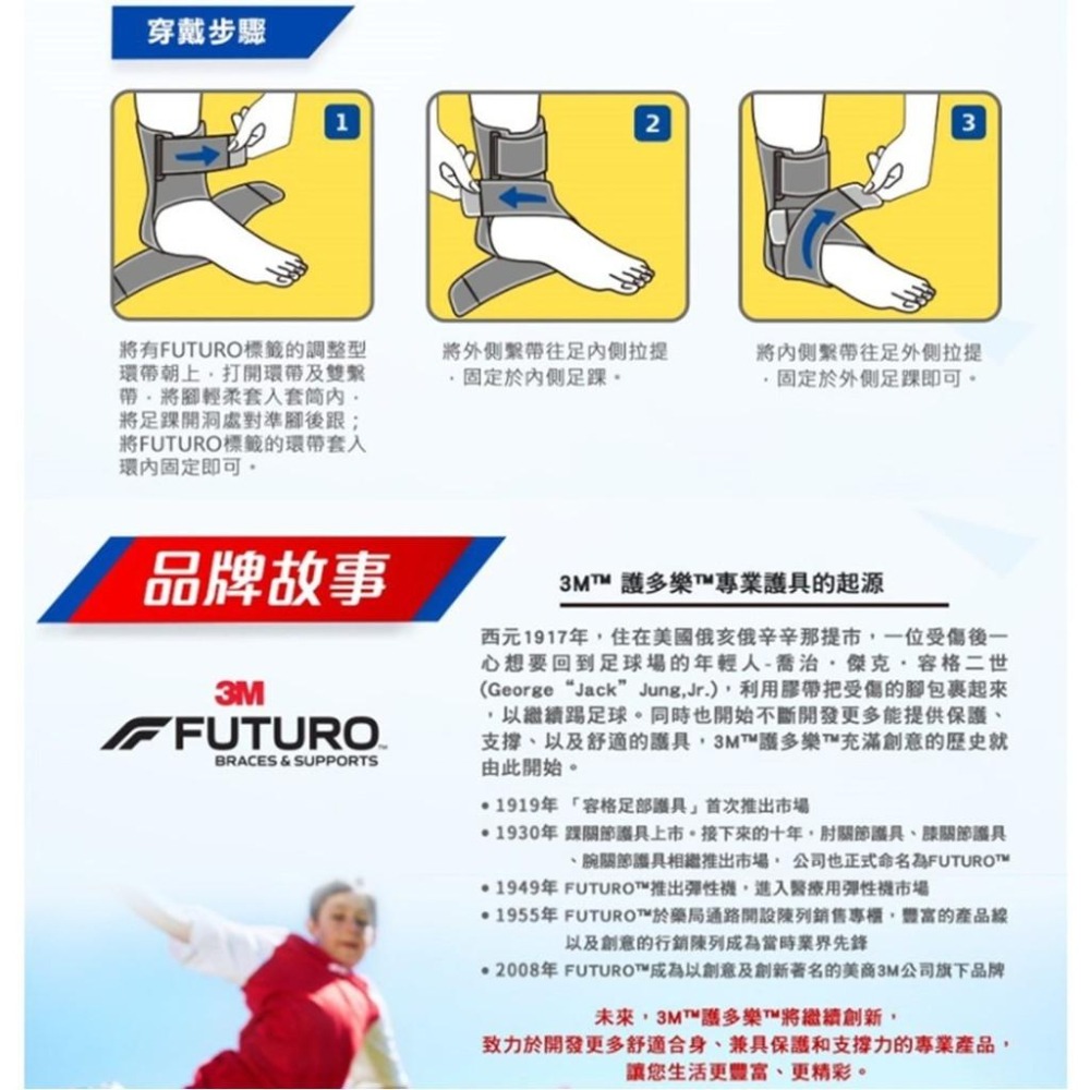 3M™ 護多樂 FUTURO 特級穩定型護踝 1入 | 左右腳踝均適用 調整型環帶 運動護具 | 型號:46645-細節圖4