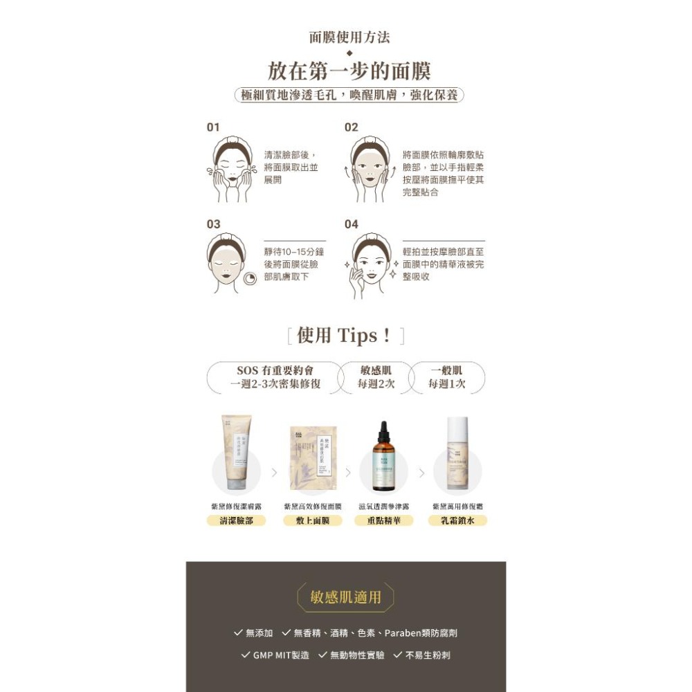 肌本職 紫黛 高效修復面膜 26ml*5片【詠晴中西藥局】 中醫美、特殊美容後指定極效 中醫師的SOS面膜-細節圖7