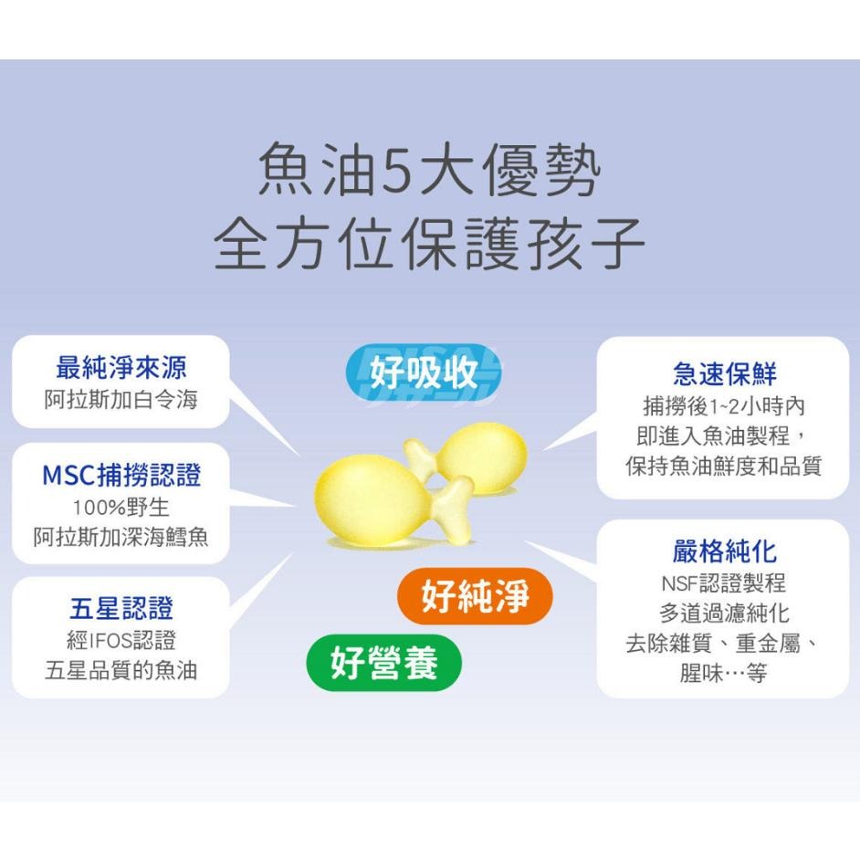 小兒利撒爾 - 滿分魚油 Pro (70粒) 橘子油口味 | 小魚球升級版 咀嚼式軟膠囊 買就隨機送體驗包2包-細節圖3