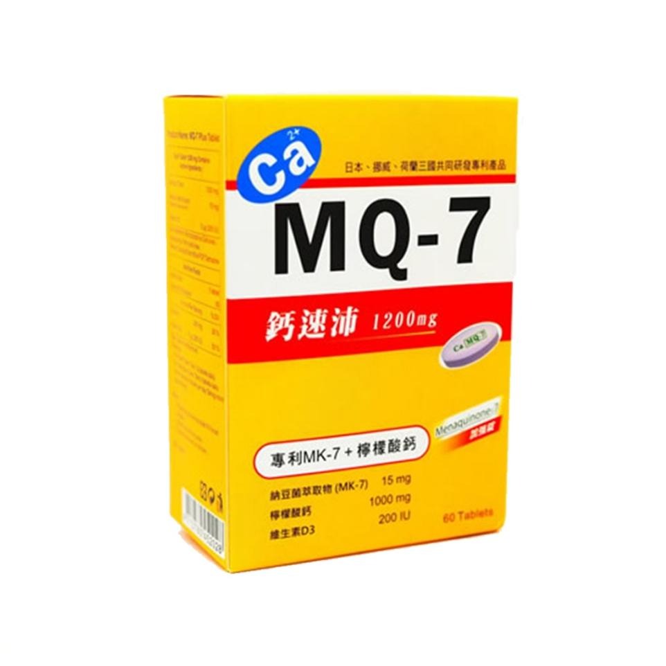 鈣速沛 MQ-7 60粒 | 專利MK-7+檸檬酸鈣 維生素D3 |【詠晴中西藥局】-細節圖2