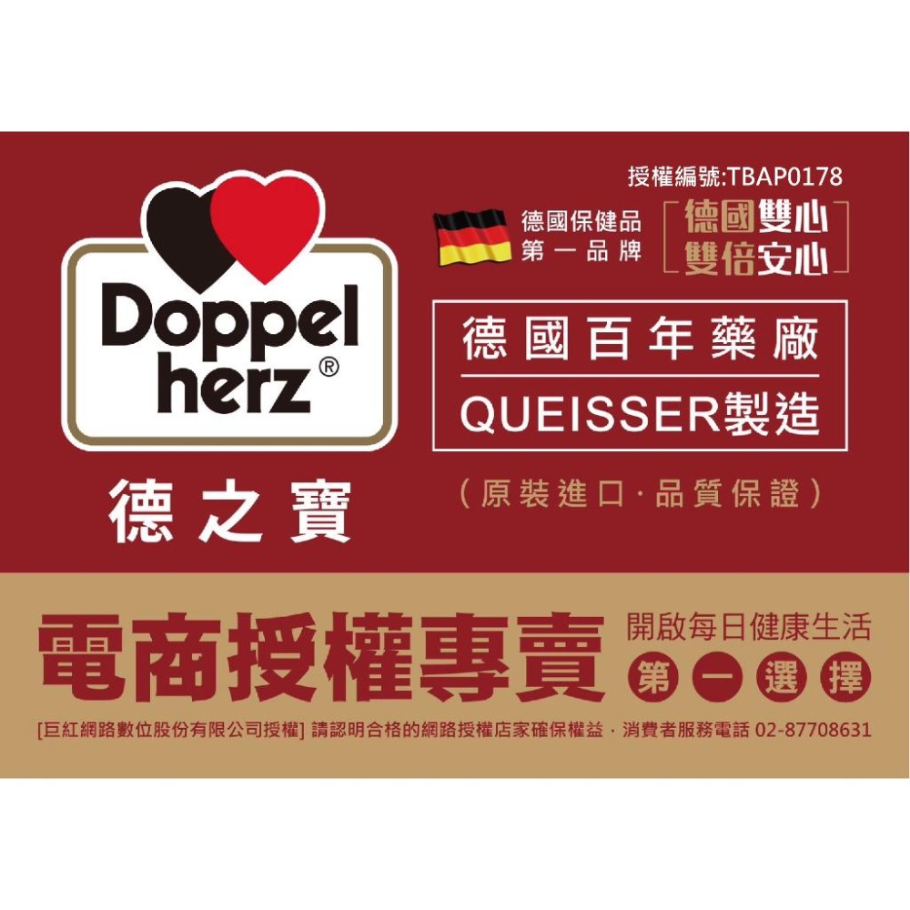 德之寶 全日B群 EX緩釋錠【詠晴中西藥局】德國多寶 雙心 Doppelherz B群 維生素B群 維他命B群 高單位-細節圖9