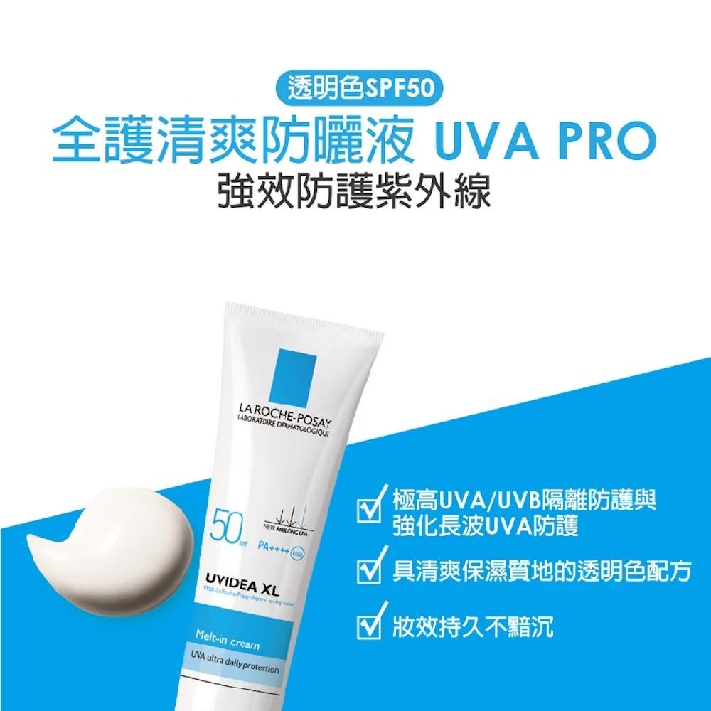 理膚 全護清爽防曬液 透明色【詠晴中西藥局】-細節圖2