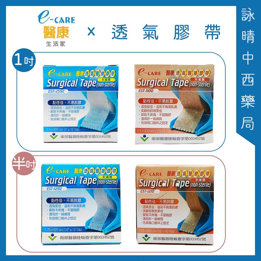 3M 通氣膠帶半/一吋 ｜醫康 透氣膠帶半/一吋 ｜ 舒敷優｜ 紙膠 白色膠帶 膚色膠帶-細節圖2