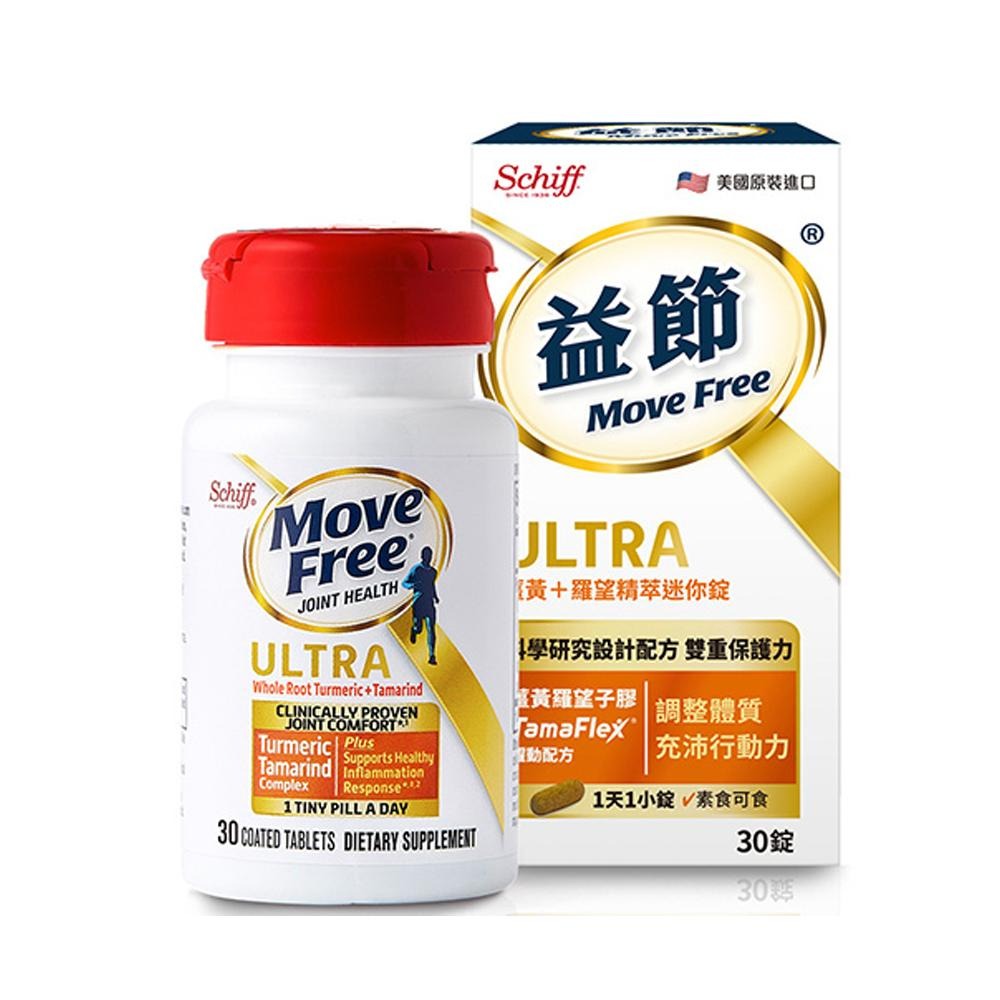 Move Free 益節 薑黃+羅望精粹迷你錠 30錠｜葡萄糖胺 2000mg｜UC2＋鈣 關鍵口嚼錠｜加強型迷你錠-細節圖2