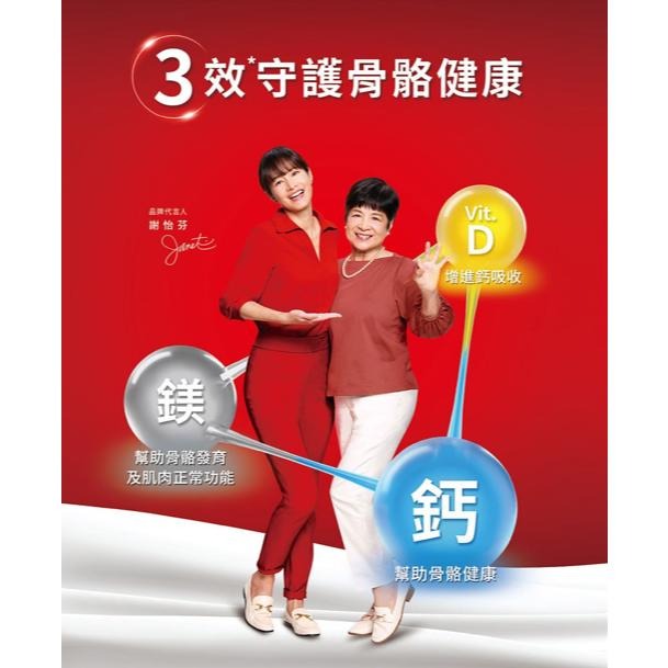 Move Free 益節 高鈣+鎂+維生素D液態軟膠囊 90錠/罐【詠晴中西藥局】美國 Schiff-細節圖4