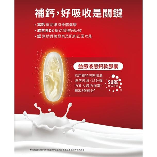 Move Free 益節 高鈣+鎂+維生素D液態軟膠囊 90錠/罐【詠晴中西藥局】美國 Schiff-細節圖6