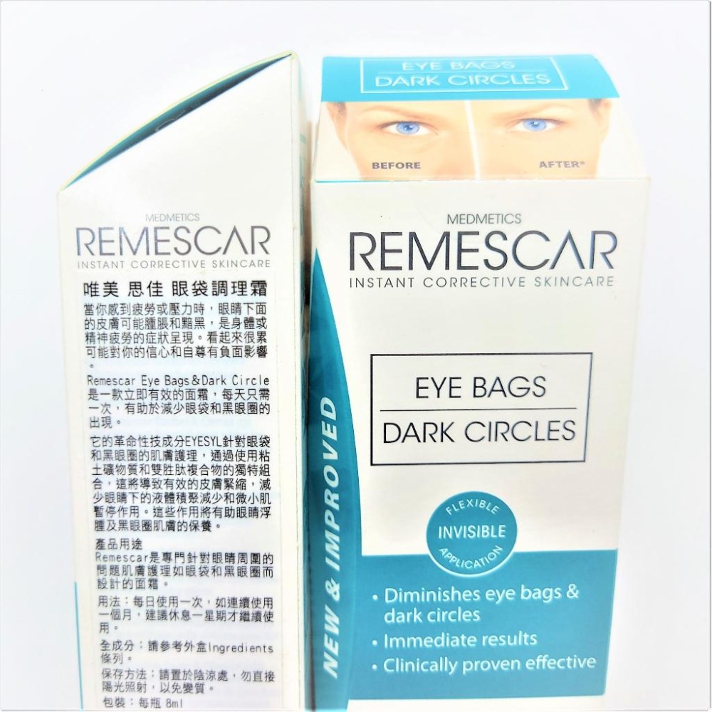 【詠晴中西藥局】Remescar 唯美 思佳 眼袋調理霜8ml 双胜肽眼袋霜 緊緻眼霜 比利時原裝進口-細節圖2