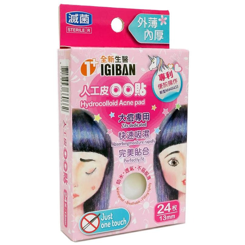 優若美 MaySkin | 3M | 新膚克 | 全新生醫 | cc痘痘貼 去痘印 消痘印淡化 人工皮OO貼 荳痘隱形貼-細節圖3