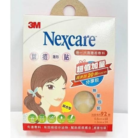 優若美 MaySkin | 3M | 新膚克 | 全新生醫 | cc痘痘貼 去痘印 消痘印淡化 人工皮OO貼 荳痘隱形貼-細節圖5