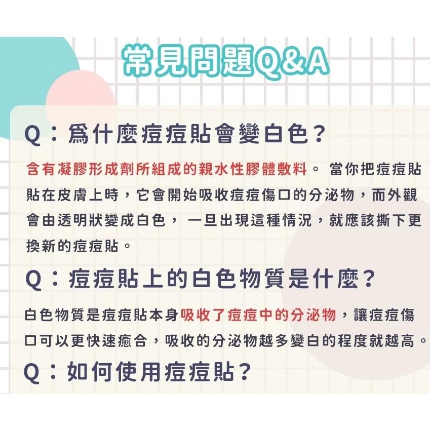 優若美 MaySkin | 3M | 新膚克 | 全新生醫 | cc痘痘貼 去痘印 消痘印淡化 人工皮OO貼 荳痘隱形貼-細節圖7