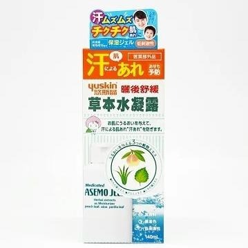 悠斯晶 Yuskin 草本水凝露 140ml【詠晴中西藥局】日本原裝 草本 水凝露 曬後保養 舒緩 比蘆薈凝膠更有感-細節圖5