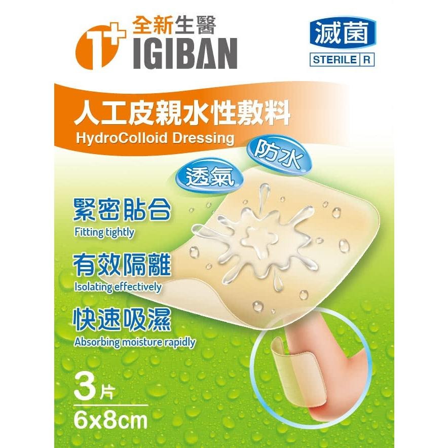 💊全新生醫 人工皮OK絆 | 親水性敷料 (滅菌) | 3M 防水透氣敷料-細節圖2