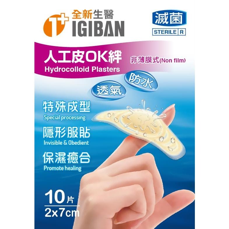 💊全新生醫 人工皮OK絆 | 親水性敷料 (滅菌) | 3M 防水透氣敷料-細節圖5