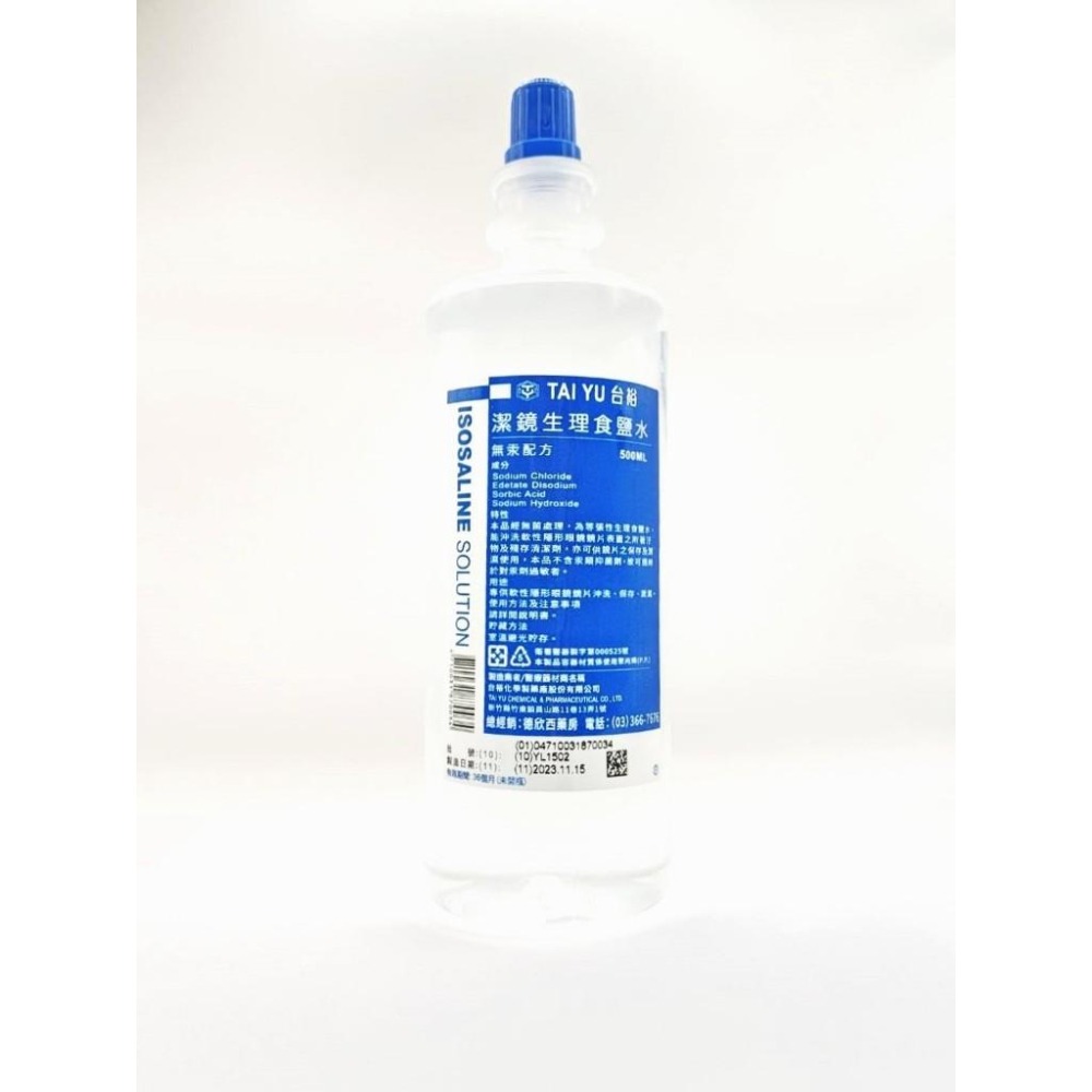 亮睫｜潔鏡｜生理食鹽水【詠晴中西藥局】無汞 隱形眼鏡沖洗液-細節圖3