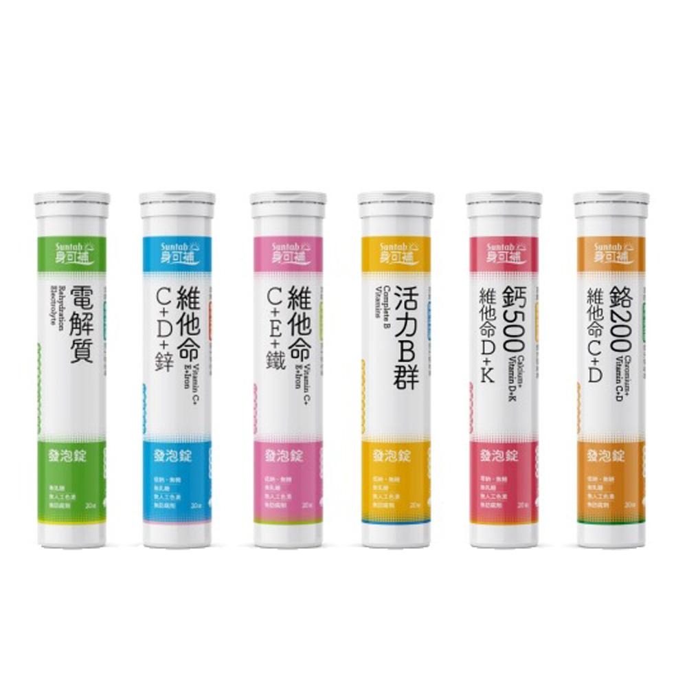 健喬信元 身可補發泡錠【詠晴中西藥局】電解質｜身可補維他命發泡錠｜B群發泡錠｜鈣發泡錠｜鐵發泡錠｜鉻發泡錠 20錠/管-細節圖3