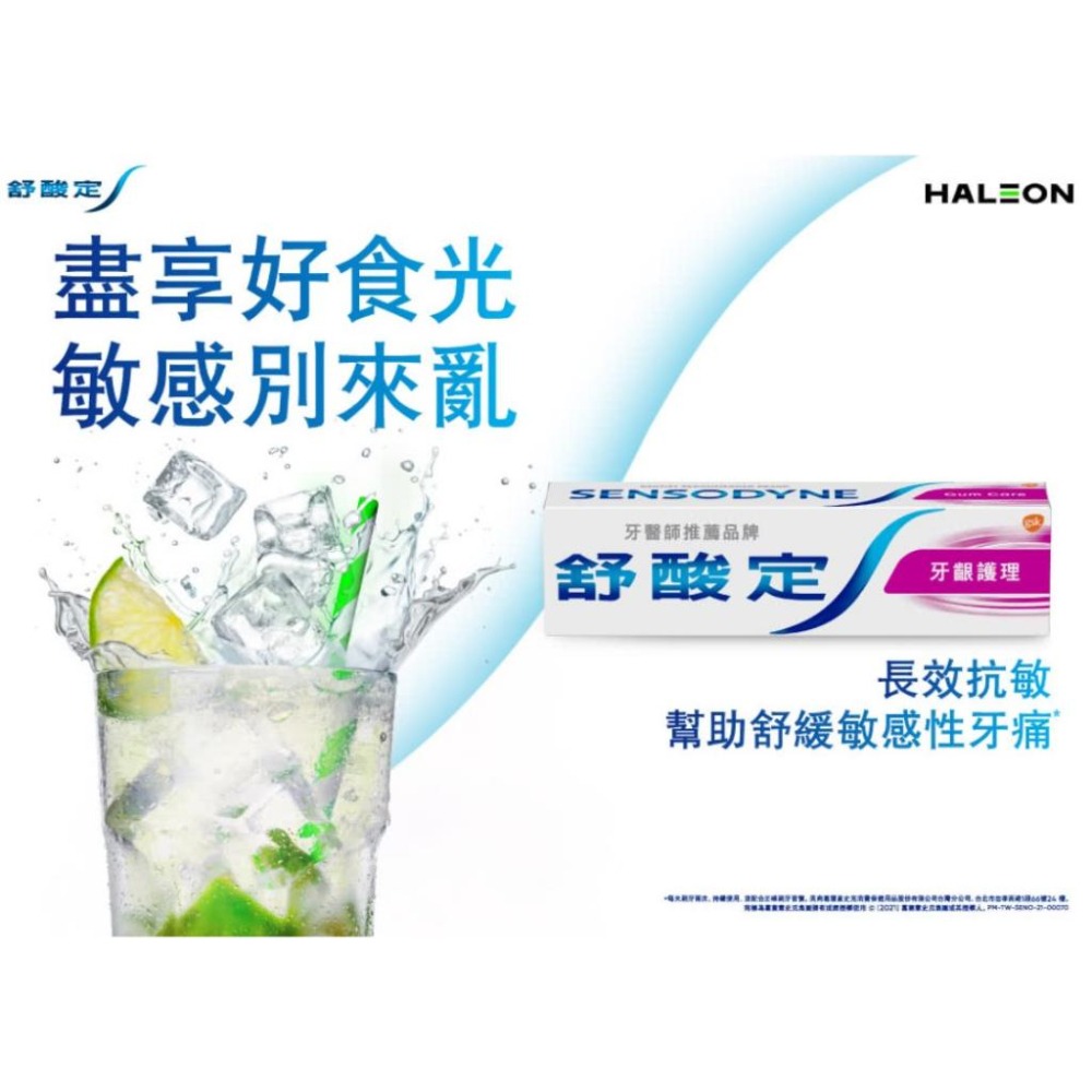 【現貨】舒酸定 長效抗敏牙膏 160g 【詠晴中西藥局】 | 日常防護 牙齦護理-細節圖3