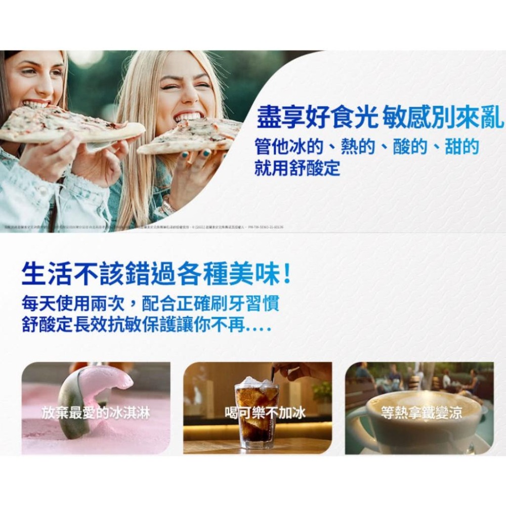 【現貨】舒酸定 長效抗敏牙膏 160g 【詠晴中西藥局】 | 日常防護 牙齦護理-細節圖4