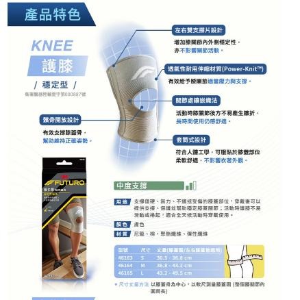 3M 護多樂 FUTURO 穩定型護膝 灰色 46163(S) 46164(M) 46165(L) |【詠晴中西藥局】-細節圖3