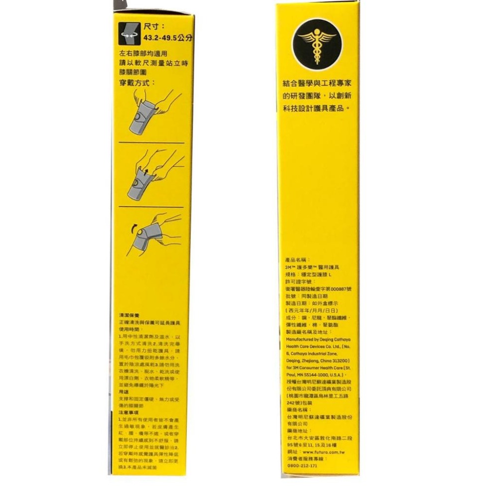 3M 護多樂 FUTURO 穩定型護膝 灰色 46163(S) 46164(M) 46165(L) |【詠晴中西藥局】-細節圖5