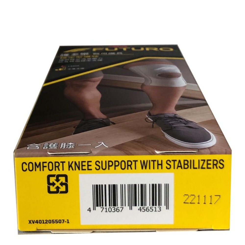 3M 護多樂 FUTURO 穩定型護膝 灰色 46163(S) 46164(M) 46165(L) |【詠晴中西藥局】-細節圖6