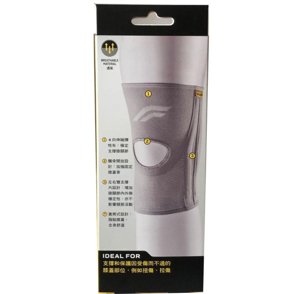 3M 護多樂 FUTURO 穩定型護膝 灰色 46163(S) 46164(M) 46165(L) |【詠晴中西藥局】-細節圖7