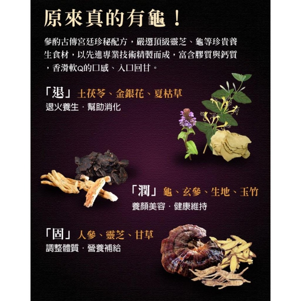 順天本草 金采龜苓膏(靈芝添加) 9入/盒【詠晴中西藥局】退生養火 促進消化 養顏美容 健康維持 調整體質 維持健康-細節圖4