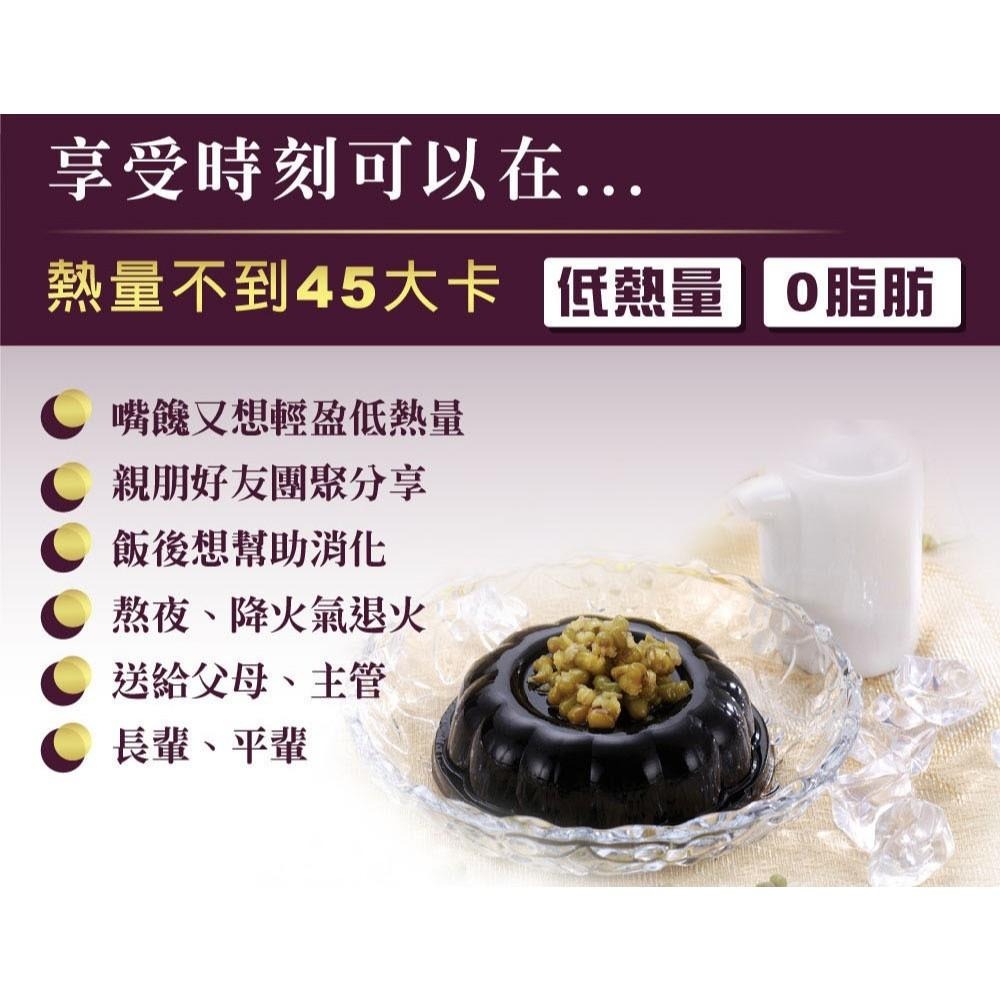 順天本草 金采龜苓膏(靈芝添加) 9入/盒【詠晴中西藥局】退生養火 促進消化 養顏美容 健康維持 調整體質 維持健康-細節圖5