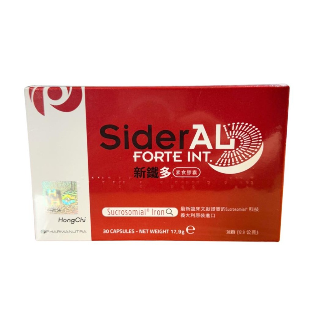 新鐵多 SiderAL 素食膠囊 30顆/盒｜兒童滴液 鐵劑滴劑【詠晴中西藥局】鐵30mg 維生素C｜送維他命C發泡錠-細節圖2