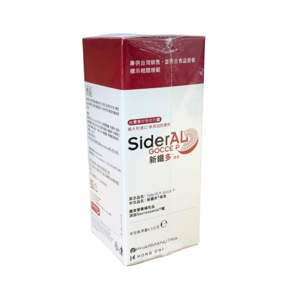 新鐵多 SiderAL 素食膠囊 30顆/盒｜兒童滴液 鐵劑滴劑【詠晴中西藥局】鐵30mg 維生素C｜送維他命C發泡錠-細節圖3