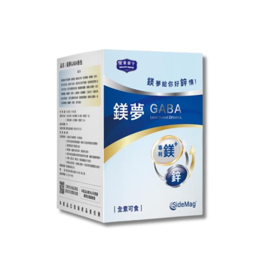 健康御守 鎂夢 GABA 30包/盒【詠晴中西藥局】最新升級配方｜舒眠 GABA｜義大利活性鎂｜義大利活性鋅｜天天有美夢-細節圖2