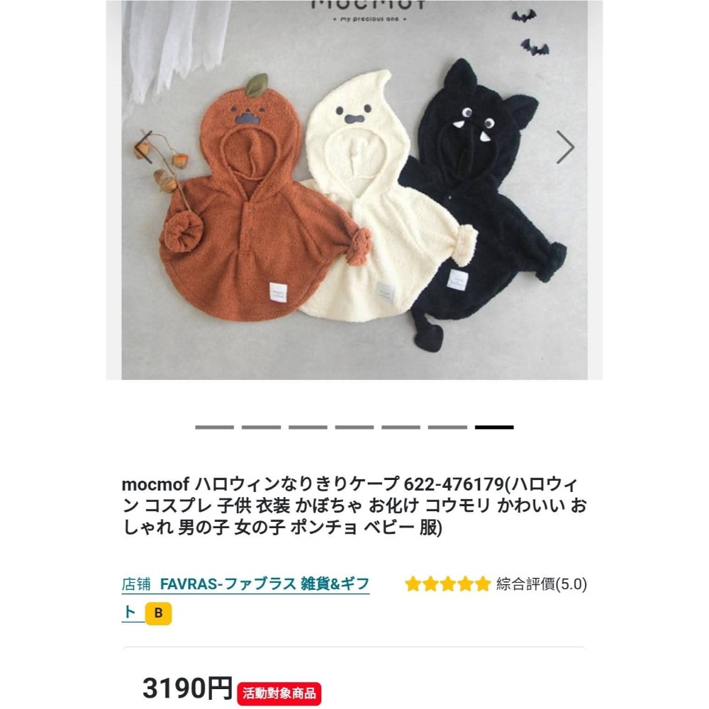 萬聖節造型連帽上衣/90/100-細節圖5