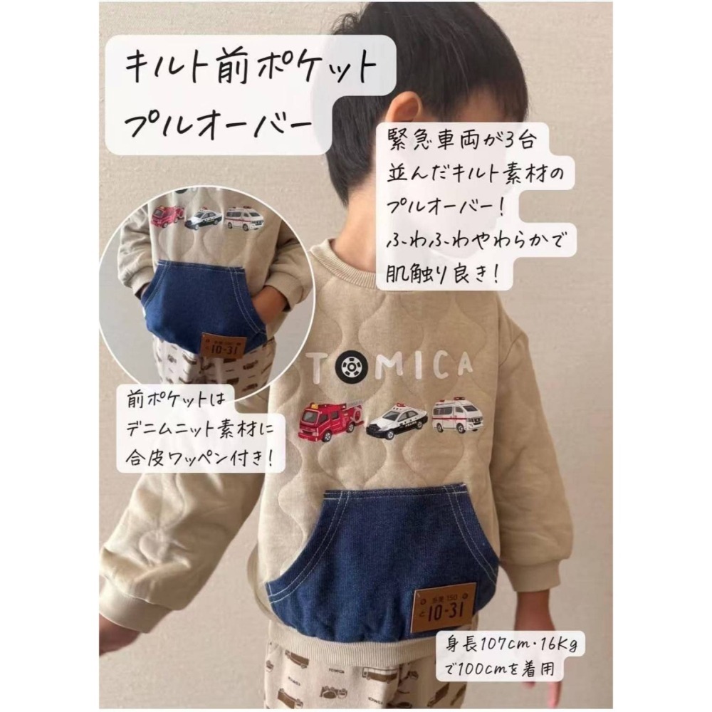 TOMICA空氣棉大口袋上衣/120-細節圖2