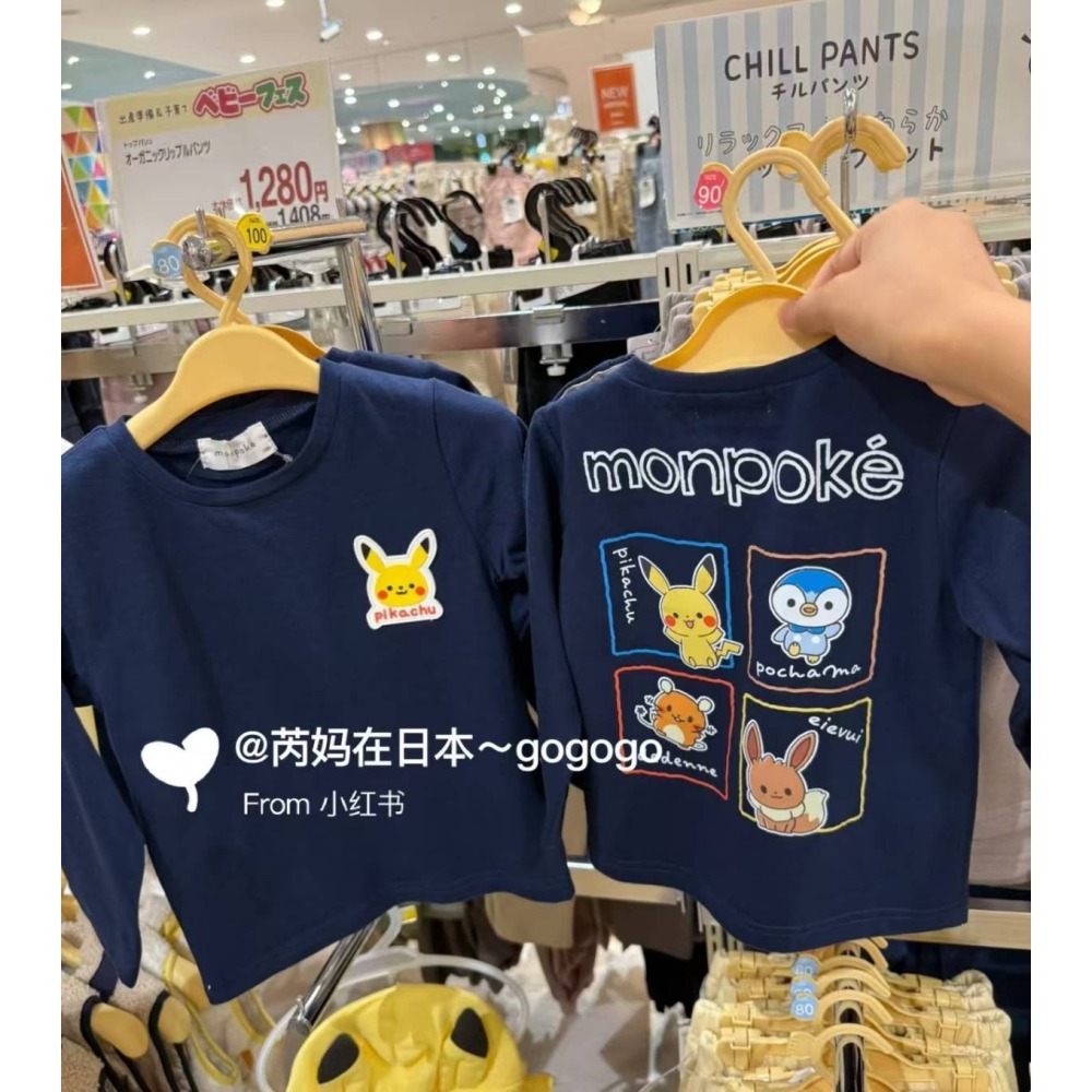 皮卡丘薄棉長袖上衣/110-細節圖5