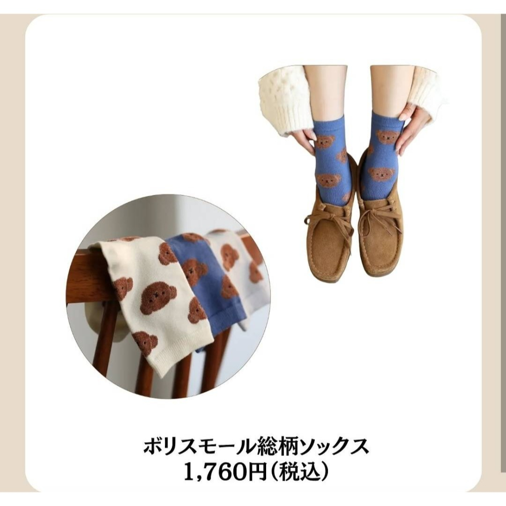 Boris小熊滿繡襪子3雙入組合包/13-15/15-20/成人-細節圖2