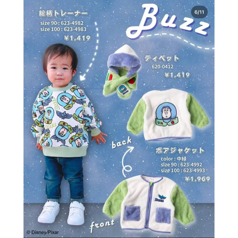 巴斯光年圍巾毛帽子/48-52-細節圖2