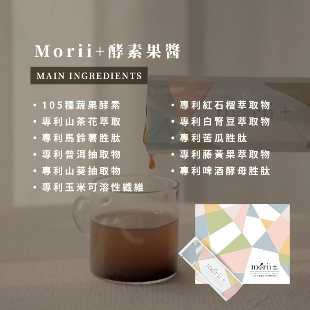 Morii Plus+百香果酵素果醬-細節圖2