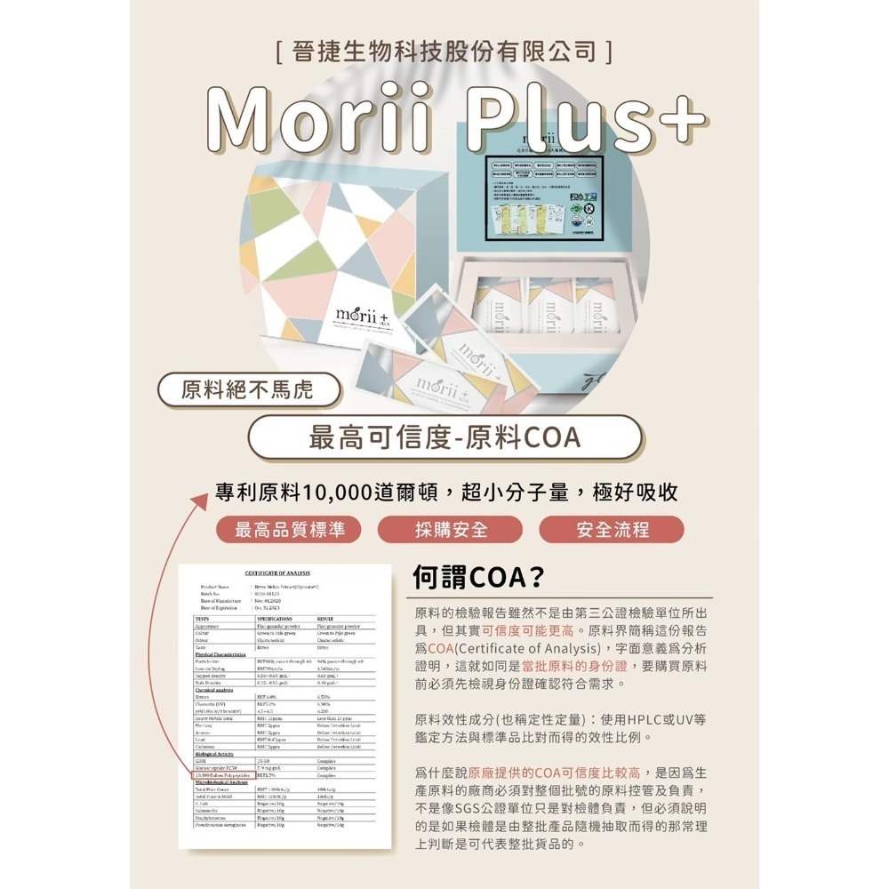 Morii Plus+百香果酵素果醬-細節圖7