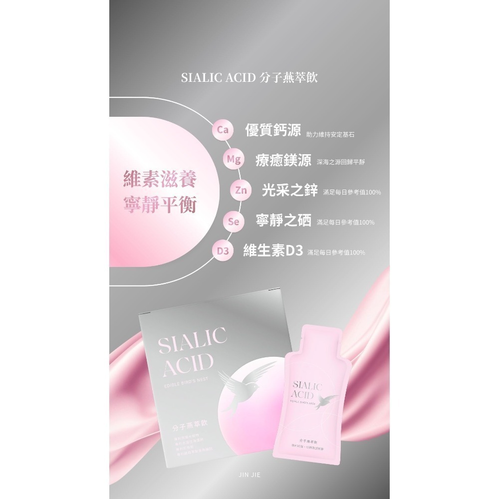 SIALIC ACID分子燕萃飲🤰孕期可食-細節圖3