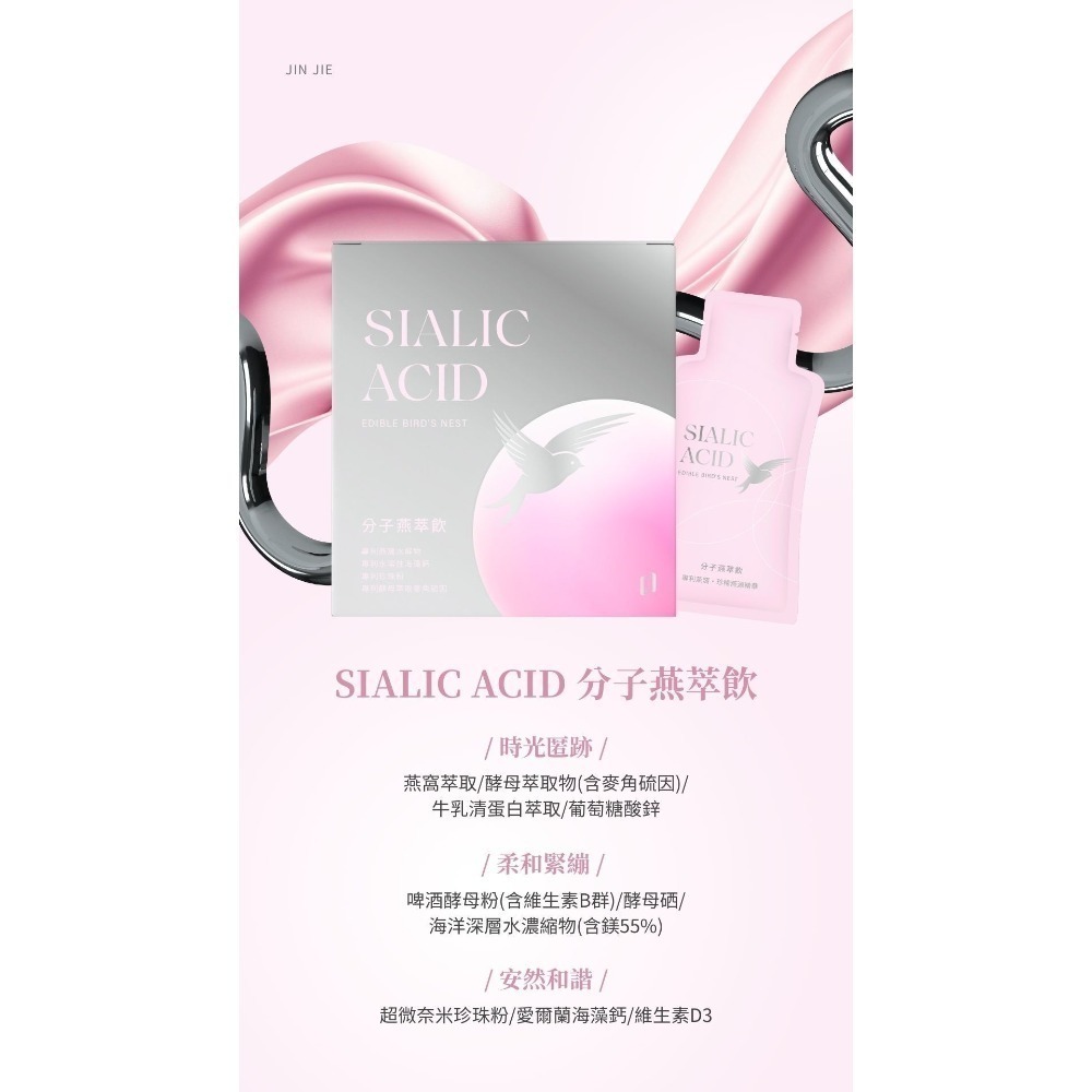 SIALIC ACID分子燕萃飲🤰孕期可食-細節圖4