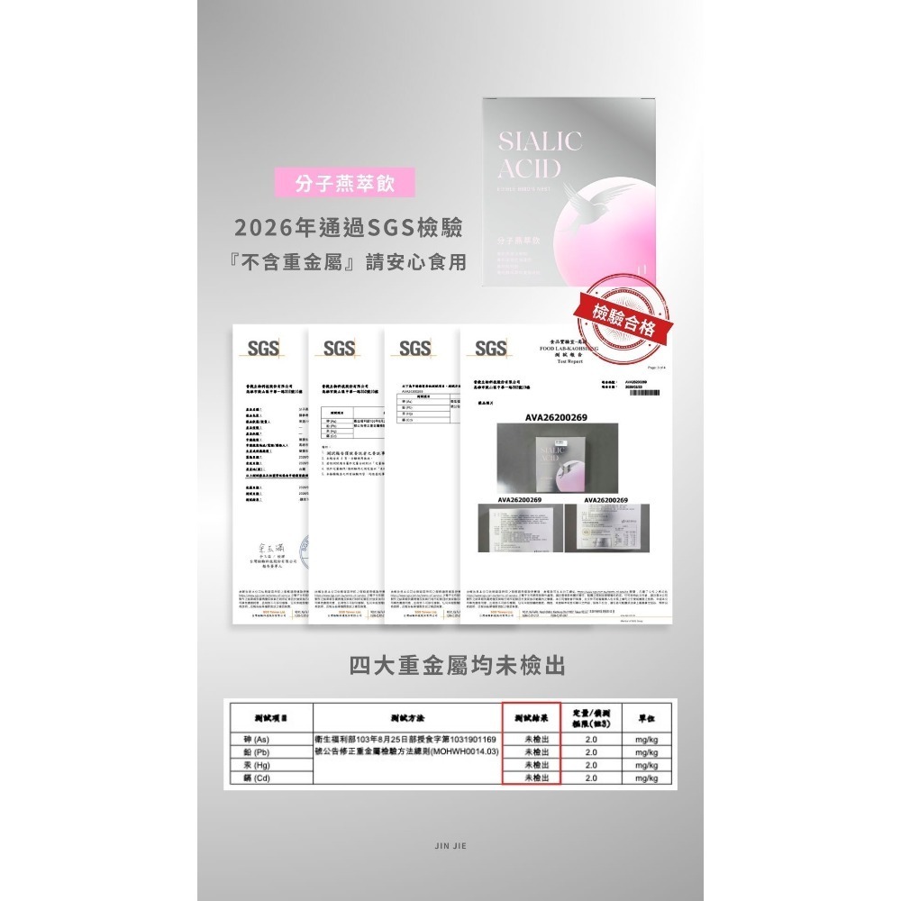 SIALIC ACID分子燕萃飲🤰孕期可食-細節圖5